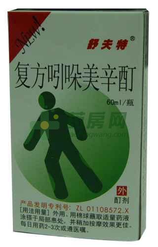 【舒夫特】复方吲哚美辛酊价格、说明书、功效